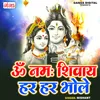 Om Namah Shivay Har Har Bhole